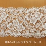 現行♡ミュベール 花柄レース ストレッチオールインワン 完売品 アイカ ica 高級感のある花柄ストレッチ総レース 9分丈レース