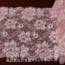 画像1: 【1m110円】ラッセルストレッチレース　くすみピンク　幅15.2.ｃm薔薇がいっぱい　3ｍ巻 (1)