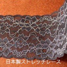 画像1: 【1m110円】ラッセルストレッチレース　黒　幅13.8cm薔薇柄　3ｍ！ (1)