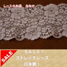 画像2: ラッセルストレッチレース　ベージュ　幅8cm花柄　5ｍ巻 (2)