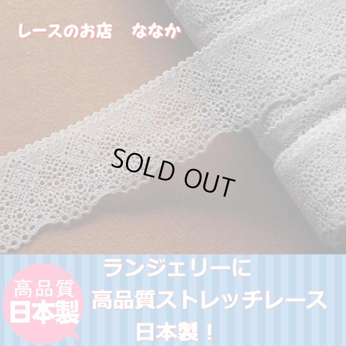 画像3: ラッセルストレッチレース　ラベンダーグレー　幅4.2cm　１０ｍ巻日本製 (3)
