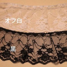 画像1: ラッセルフリルレース　　幅9.4cm薔薇柄　日本製　１ｍ巻 (1)