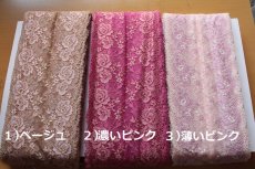 画像2: 【1m110円】ラッセルストレッチレース　　幅16.8cm　シックな薔薇柄　　3ｍ巻 (2)