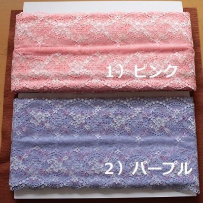 画像3: 【1m110円】ラッセルストレッチレース　紫　幅16.6cm　小花柄　　５ｍ巻