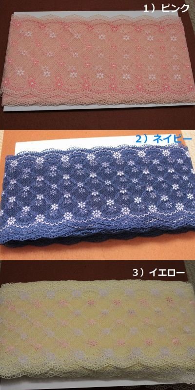 画像2: 【1m110円】ラッセルストレッチレース　幅16.2cm　元気のでる小花柄　　3ｍ巻