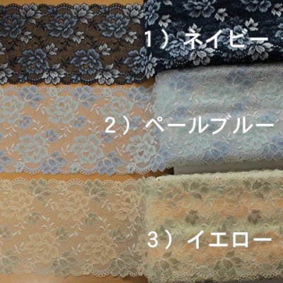 画像3: 【1m110円】ラッセルストレッチレース　ネイビー　幅17.2cm　薔薇柄　高品質な日本製　3m