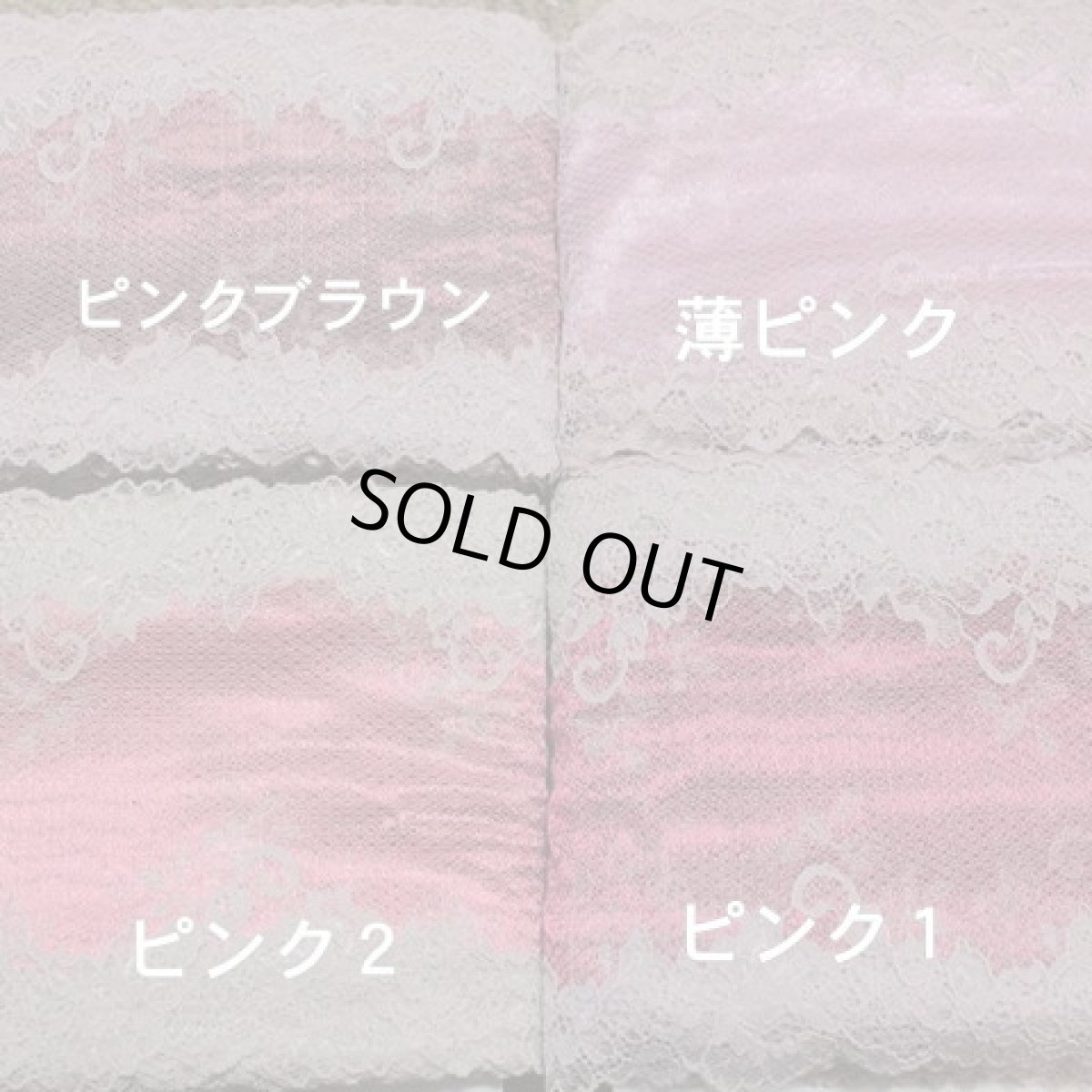 画像9: 【1m110円】ラッセルストレッチレース　薄ピンク　幅17.2cm　宝石のような花柄　５ｍ巻 (9)