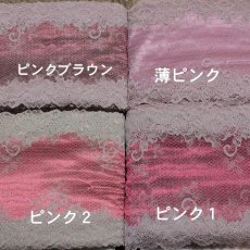 画像9: 【1m110円】ラッセルストレッチレース　薄ピンク　幅17.2cm　宝石のような花柄　５ｍ巻 (9)