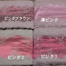 画像9: 【1m110円】ラッセルストレッチレース　薄ピンク　幅17.2cm　宝石のような花柄　3ｍ巻 (9)