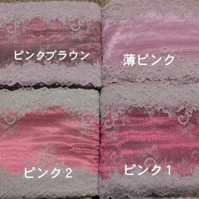 画像3: 【1m110円】ラッセルストレッチレース　ピンク２　幅17.2cm　光沢のある花柄　3ｍ巻