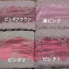 画像5: 【1m110円】ラッセルストレッチレース　ピンク２　幅17.2cm　光沢のある花柄　3ｍ巻 (5)