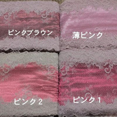 画像3: 【1m110円】ラッセルストレッチレース　薄ピンク　幅17.2cm　宝石のような花柄　５ｍ巻