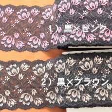 画像2: 【1m110円】ラッセルストレッチレース　幅15.7cm　黒の花柄　3ｍ巻 (2)