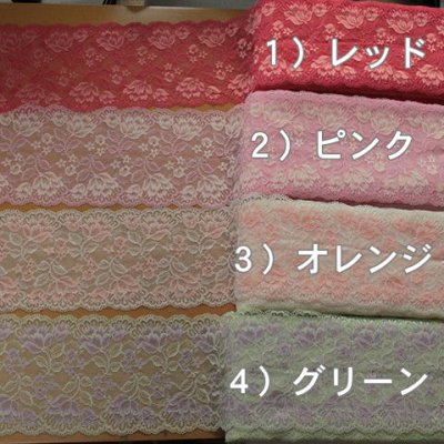 画像3: 【1m110円】ラッセルストレッチレース　ピンク　幅15.6cm　ロマンティックな花柄　