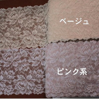 画像1: 【1m110円】ラッセルストレッチレース　落ち着いた薔薇柄　幅17.2cm　３ｍ　