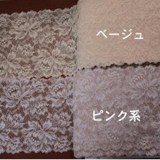 画像4: 【1m110円】ラッセルストレッチレース　落ち着いた薔薇柄　幅17.2cm　３ｍ　 (4)