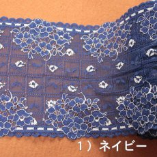 画像2: ラッセルストレッチレース　幅16.5cm　オリエンタルな薔薇柄　ネイビー　　3ｍ巻 (2)