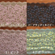 画像6: 【1m60円】ラッセルストレッチレース　幅16cm　紫陽花柄エメラルドグリーン　　45.5ｍ巻 (6)