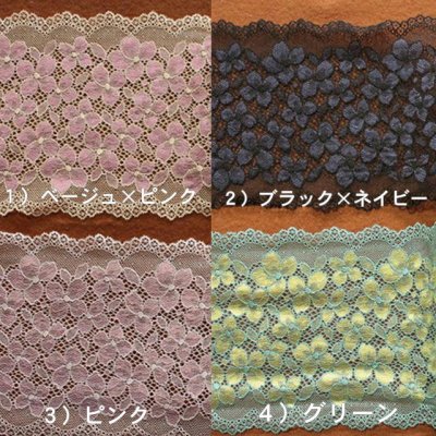 画像3: 【1m110円】ラッセルストレッチレース　幅16cm　紫陽花柄　　３ｍ巻