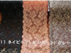 画像9: 【1m110円】ラッセルストレッチレース ネイビー　幅12.5cm　光沢のある花柄　　3ｍ巻 (9)