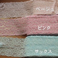 画像8: 【1m110円】ラッセルストレッチレース　サックス　幅17.2cm　光沢のある薔薇柄　　3ｍ巻 (8)