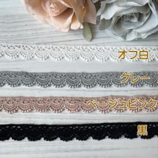 画像2: 綿ケミカルレース　幅1.3ｃｍ　繊細な刺繍柄　　高品質な日本製 (2)