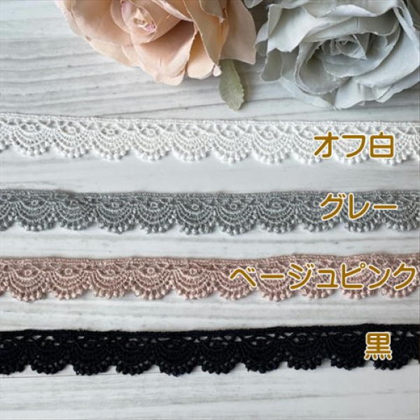 nana7種フランスレース15m レースのお店 ななか ☆綿レース オフホワイト 幅7.3cm刺繍の