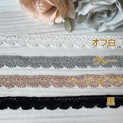 画像1: 綿ケミカルレース　幅1.3ｃｍ　繊細な刺繍柄　　高品質な日本製