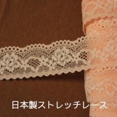 画像1: ラッセルストレッチレース　爽やかなオレンジ　幅３cm綺麗な薔薇柄　10ｍ！ (1)