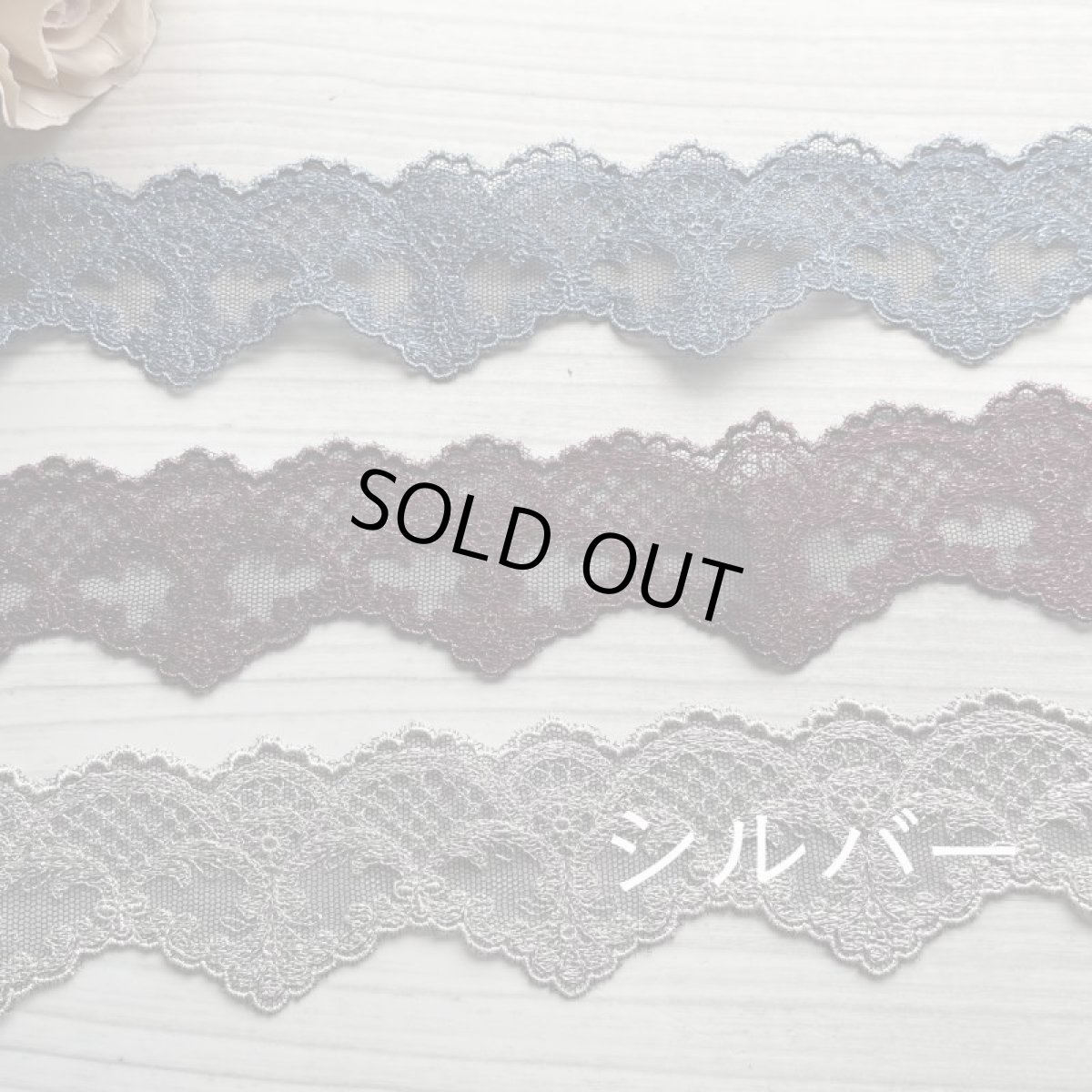 画像1: チュールレース　シルバー　幅4.5cm　8.1m　スカラの小花柄日本製 (1)