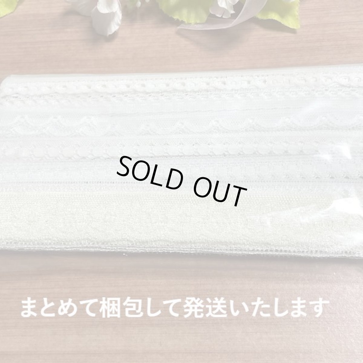 画像6: 【クリックポスト送料無料】計16m2200円!高級リバーレース　8種類×2m　送料無料 (6)