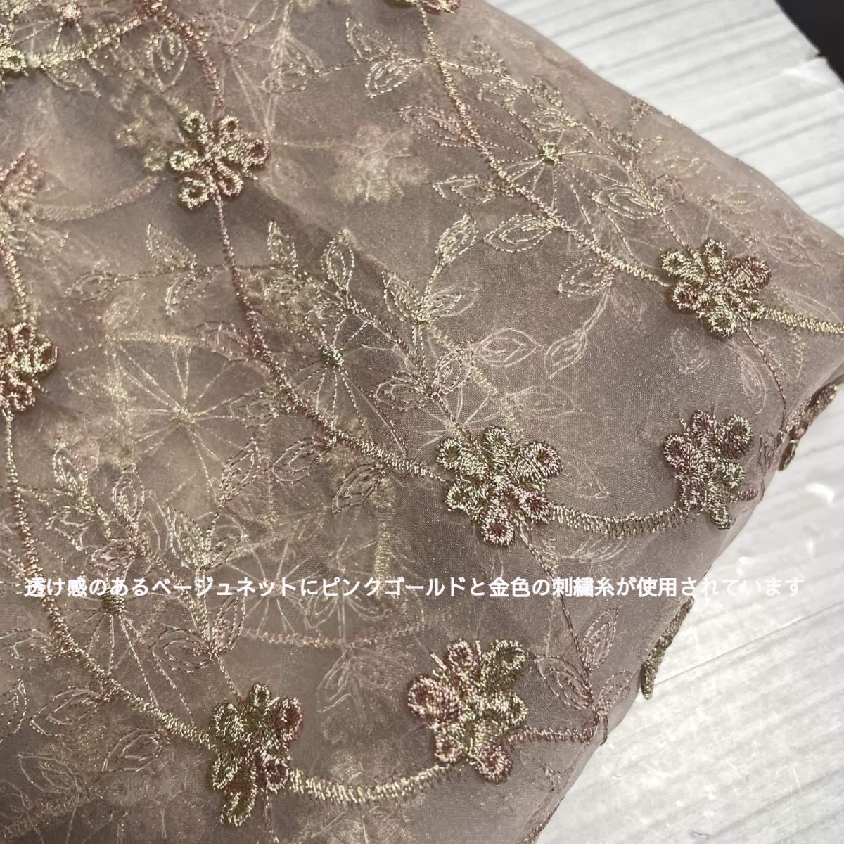 画像4: 刺繍レース生地　約40cm×約138cm　ラメ花柄刺繍レースケミカルレース　ゴールド　 (4)