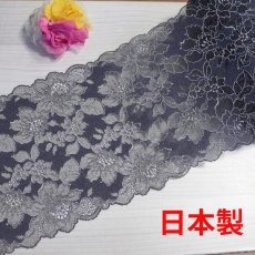 画像1: 【日本製】ラッセルストレッチレース　シャドウグレー　幅16.5cmハワイアン薔薇柄　5ｍ巻 (1)