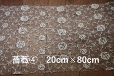 画像5: 薔薇、小花刺繍レース6種類セット　オフホワイト06-4704-0881　計4.4ｍ (5)