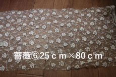 画像7: 薔薇、小花刺繍レース6種類セット　オフホワイト06-4704-0881　計4.4ｍ (7)