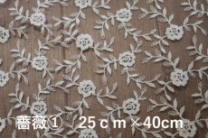 画像2: 薔薇、小花刺繍レース6種類セット　オフホワイト06-4704-0881　計4.4ｍ (2)