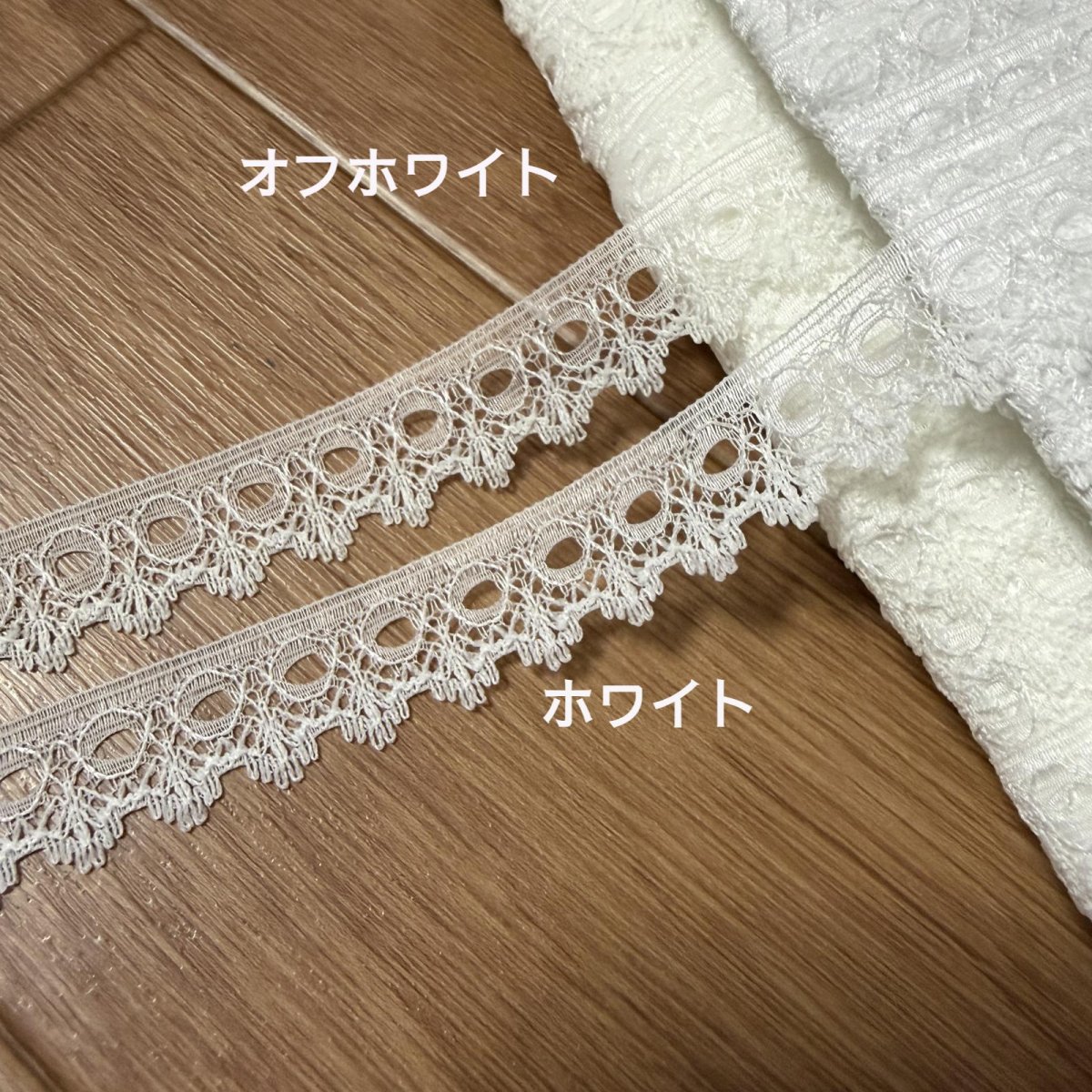 画像6: 【繊細な日本製】ラッセルレース　オフホワイト　幅1.6cm大人気リボン通し (6)