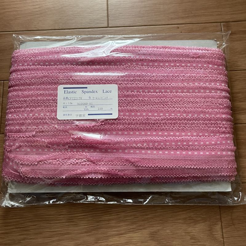 画像1: 反売り150ｍ！幅3.1cm可愛いラッセルストレッチレース　ピンク　高品質な日本製 (1)
