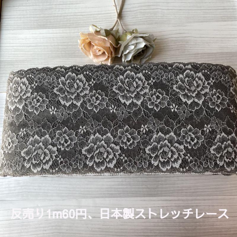 画像1: 反売りラッセルストレッチレース　黒色　日本製　幅14cm綺麗な薔薇柄　300ｍ巻！ (1)